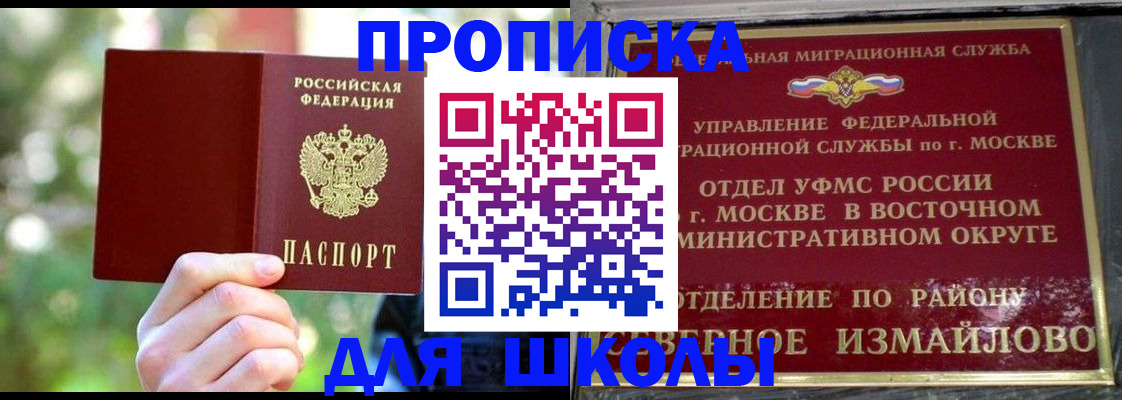 временная регистрация купить в Боровске