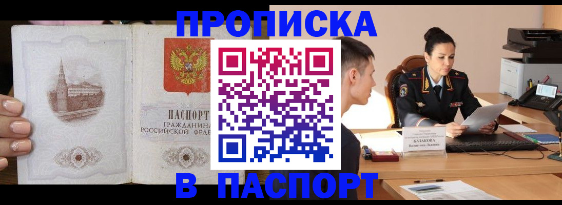 временная регистрация поиск в Боровске