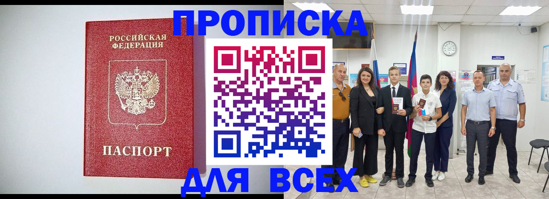 временная регистрация надежно в Боровске