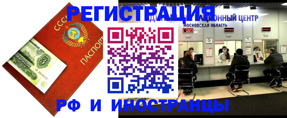 прописка регистрация в Боровске