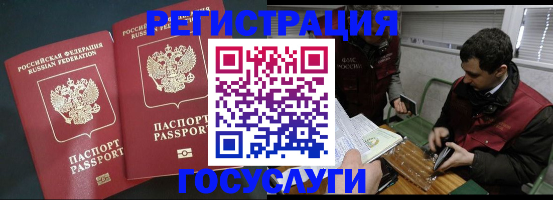 прописка паспорт в Боровске