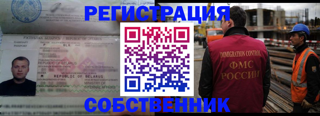 временная регистрация законно в Боровске