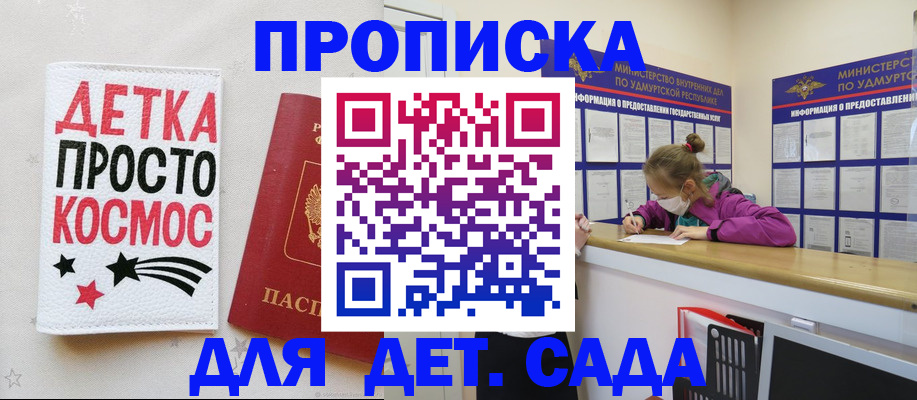 прописка 2025 в Боровске