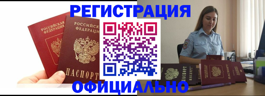 временная регистрация для школы в Боровске