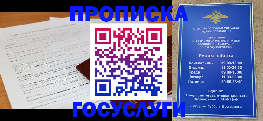 прописка штамп в Боровске
