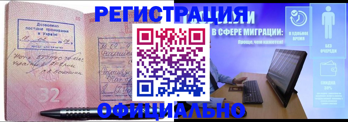 временная регистрация 2025 в Боровске