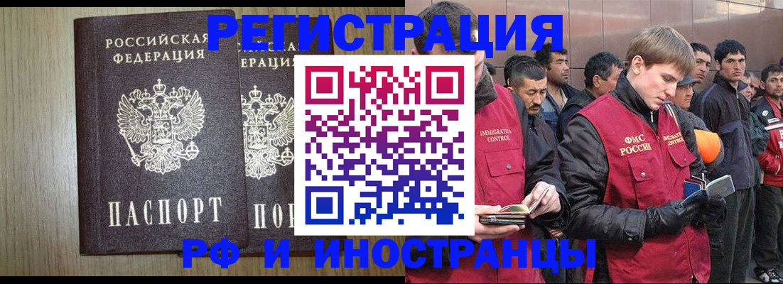 регистрация в Боровске