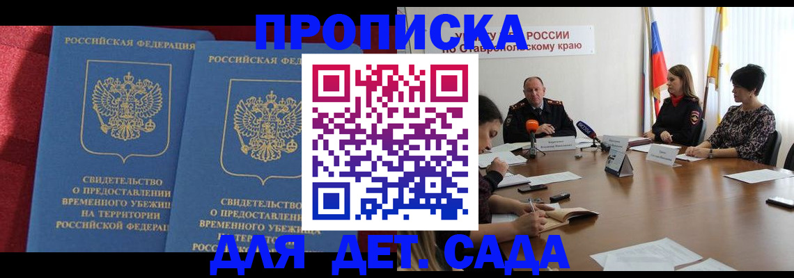 временная регистрация госуслуги в Боровске